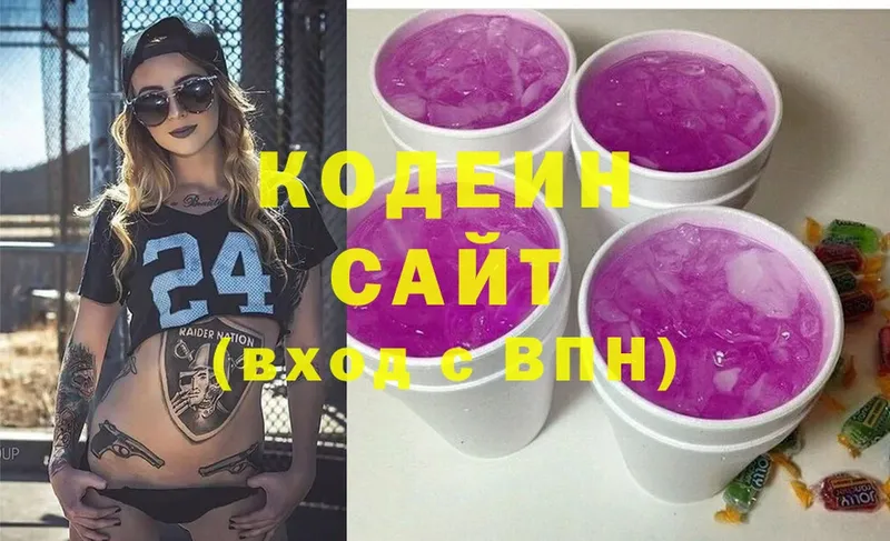 Кодеиновый сироп Lean напиток Lean (лин)  купить наркоту  мега маркетплейс  Беслан 