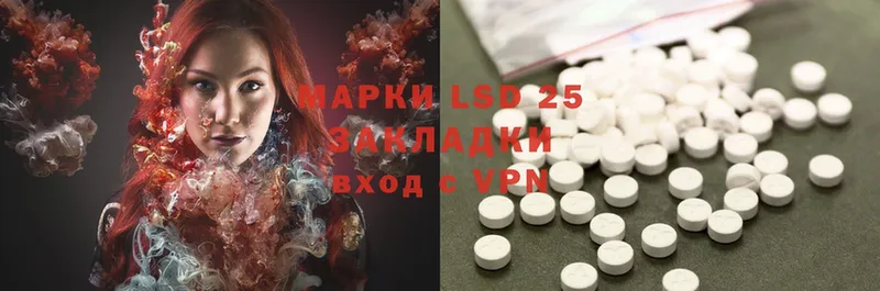 LSD-25 экстази кислота  даркнет сайт  Беслан 