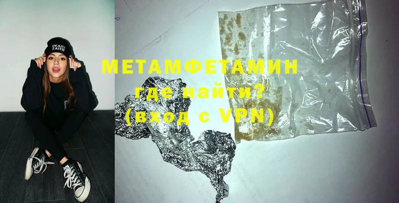 МЕТАМФЕТАМИН кристалл  Беслан 